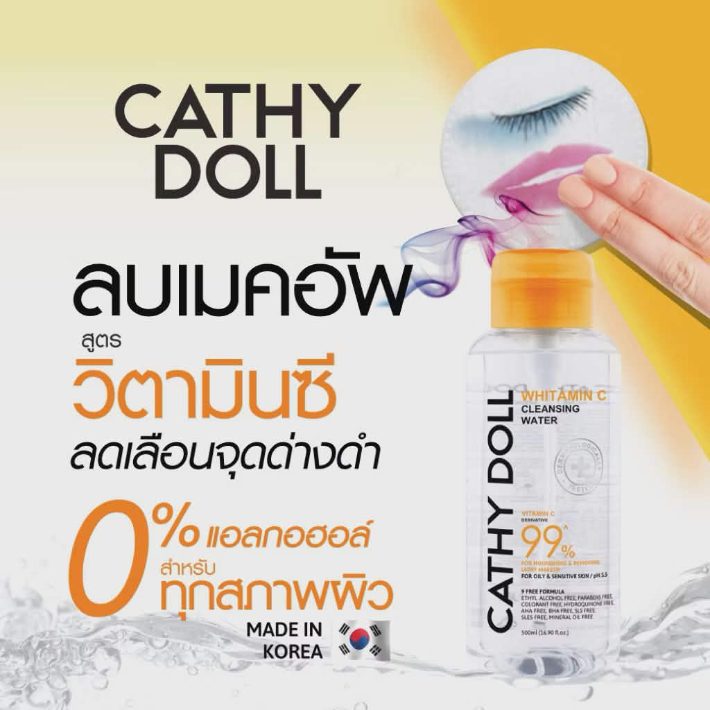 CathydollWhitaminC Cleansing Waterผลิตภัณฑ์เช็คเครื่องสำอางสูตรวิตามินซี99%ลบเมคอัพหมดจดเหมาะสำหรับทุกสภาพผิวขนาด500มล