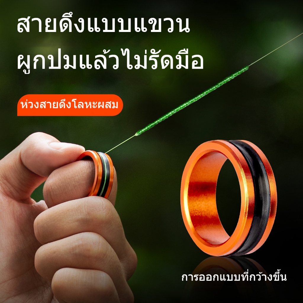 อุปกรณ์ผูกปมดึงสายเบ็ด แหวนโลหะผสมอลูมิเนียม อุปกรณ์ดึงสายเบ็ด สำหรับตกปลา โลหะผสมกันลื่น ง่ายต่อการพกพา ละป้องกันมือ