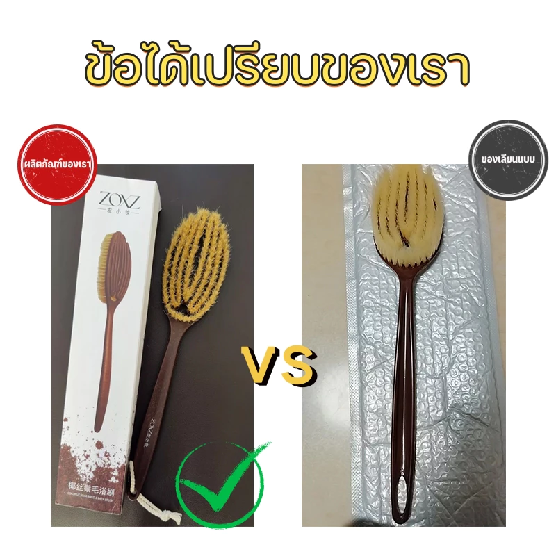 แปรงขัดหลังด้ามยาว 2in1 ขนหมูและใยมะพร้าว thumbnail 4