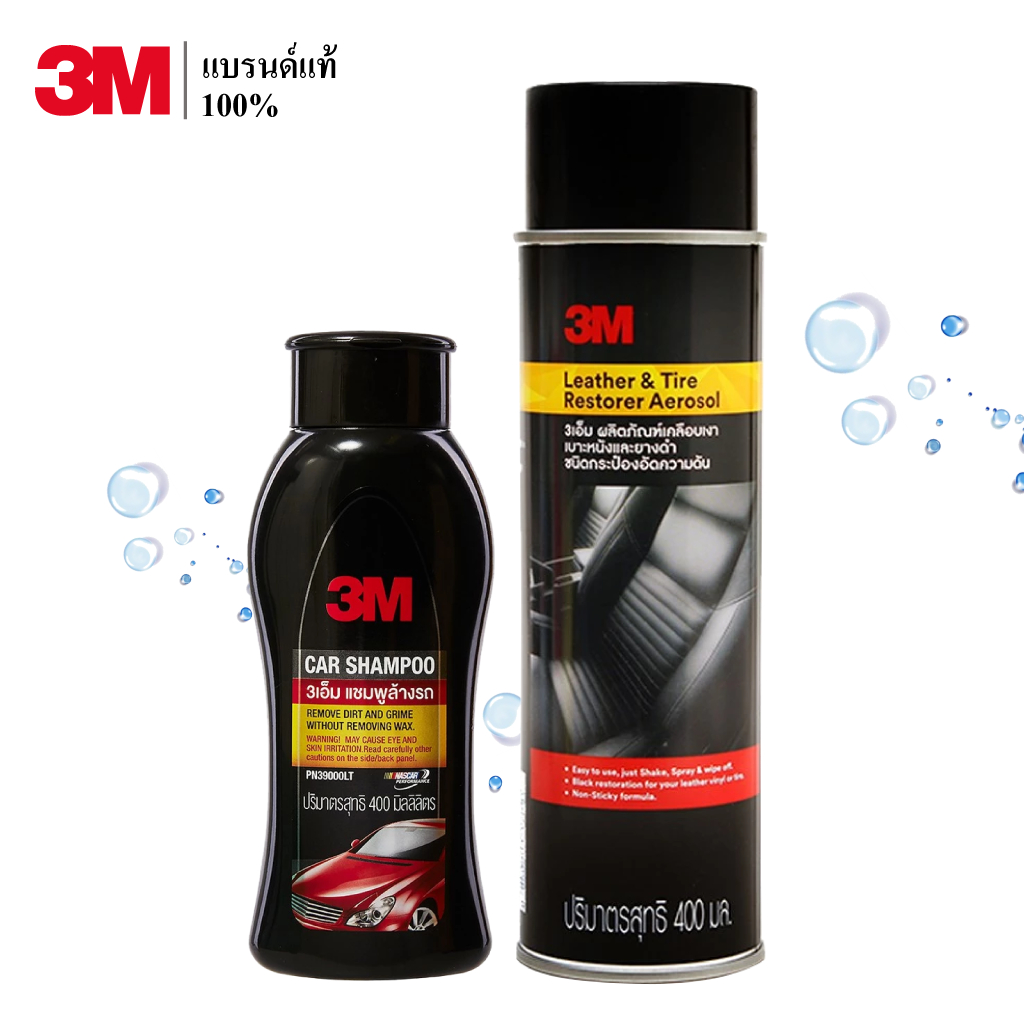 3M แชมพูล้างรถ Car Shampoo ขนาด 400ml. PN39000LT + 3M ผลิตภัณฑ์เคลือบเงาเบาะหนังและยางดำ 400ml. PN39