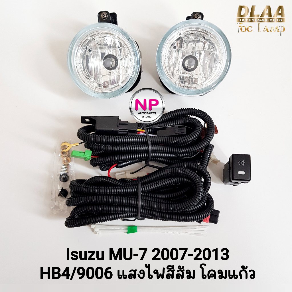 ​ไฟ​ตัด​หมอก​ ISUZU​ MU-7 MU7 2007 2008 2009 2010 2011 2012 2013 ชุดสายไฟเต็ม อิซูซุ มิวเซเว่น
