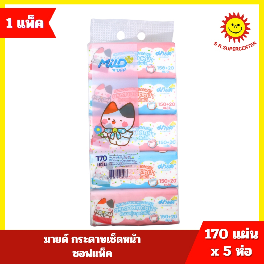 [1 หิ้ว ] Mild มายด์ กระดาษเช็ดหน้า มายด์เหมียว ซอฟ 170 แผ่น x 5 ห่อ