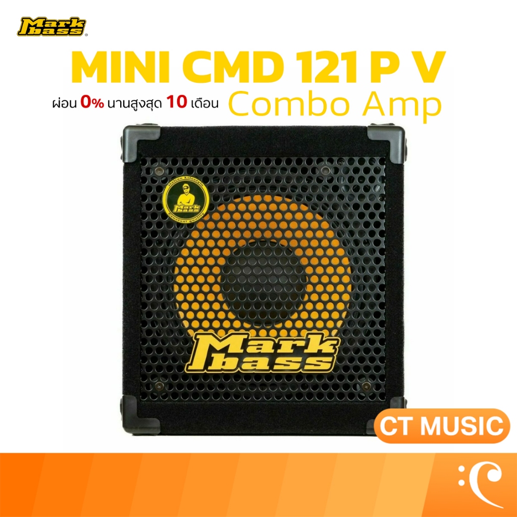 Markbass MINI CMD 121 P V แอมป์เบส
