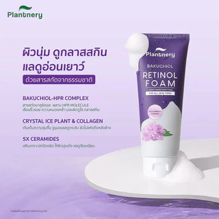 (หลอด) Plantnery Bakuchiol Retinol Amino Based Whip Foam แพลนท์เนอรี่ บาคูซิออล เรตินอล โฟม 100 กรัม
