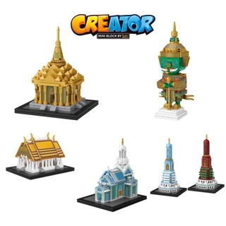 LOZ MINI BLOCK CREATOR บริคหรรษาสถานที่เที่ยวทั่วไทย รวมสิ่งก่อสร้างวัดไทย มีให้เลือก 14 แบบ