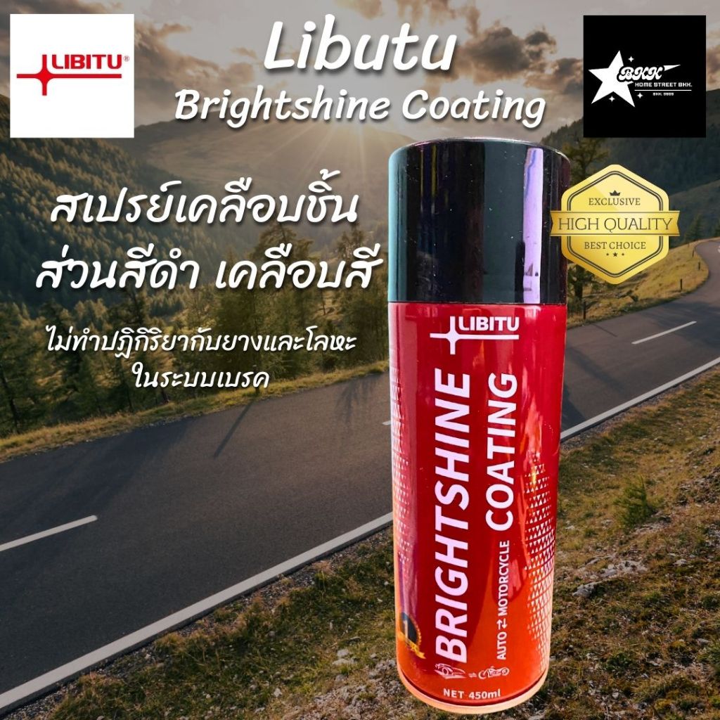 LIBITU VT5 Brightshine Coating น้ำยาขัดเงารถ น้ำยาเคลือบเงา น้ำยาเช็ดรถ น้ำยาขัดยางดำ น้ำยาเคือบแก้ว
