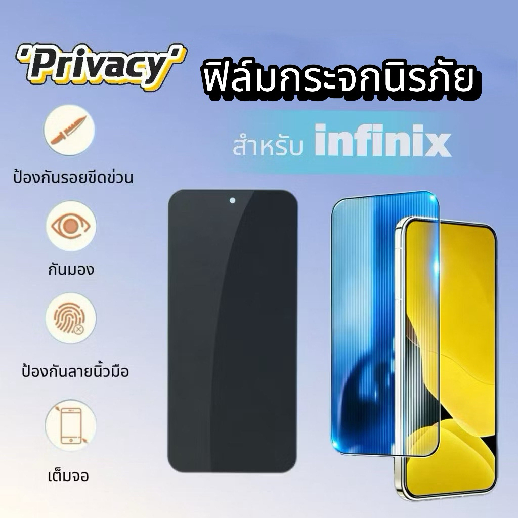 ฟิล์มกระจก Privacy กันเสือก For infinix Hot 60 Pro Hot 60/60i Hot 50 Hot 50i Hot 40 Hot 30 Hot 30 4G/5G Hot 20 Play