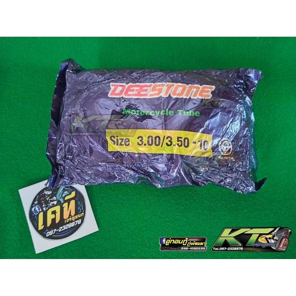 ยางในรถป๊อบ ขอบ10นิ้ว 3.00/3.50-10 ยางDeestone