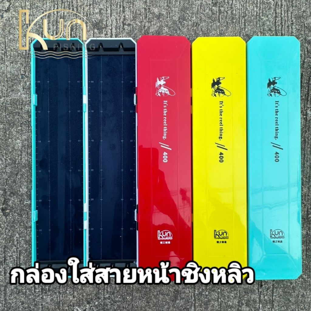 กล่องใส่สายชิงหน้า/กล่องใส่ชิงหน้าชิงหลิว/กล่องใส่สาย/