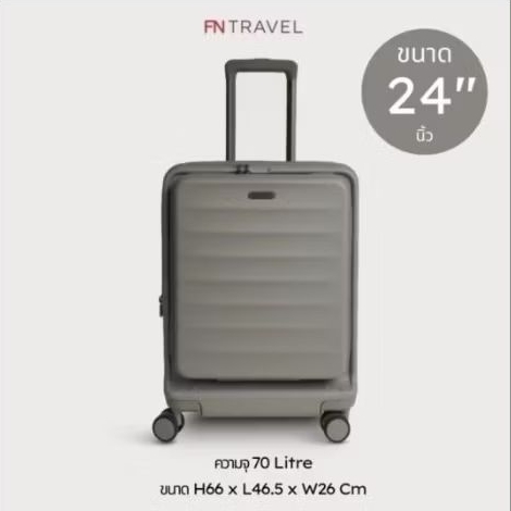 [ประหยัด300฿] กระเป๋าเดินทาง 24นิ้ว FN ROLLICA รุ่น BERLINN EXTRA PLUS สี Taupe