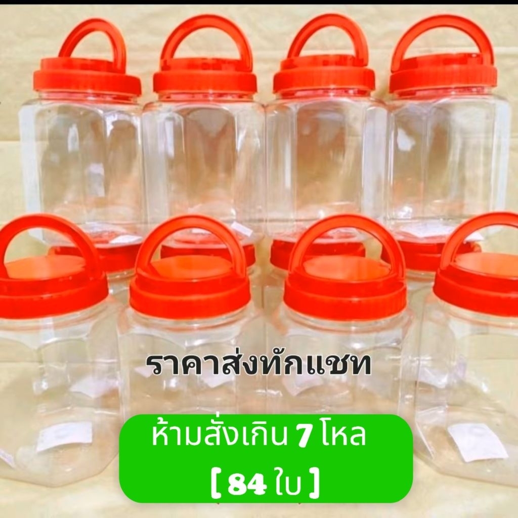 โหล​พลาสติก​แปดเหลี่ยม​ฝา​แดง​ No.028 / 1​ โหลมี 12 ใบ️ (ห้ามสั่งเกิน​ 7 โหล​ หรือ​ 84 ใบ)​ ต้องการเยอะกดสั่งหลายๆบิล