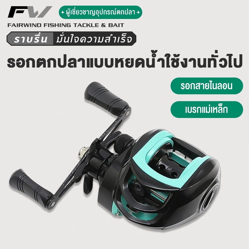 รอกเบส รอกหยดน้ำ รอกเบสหยดนํ้า รอกครบชุด 18+1BB รอกเบ็ดตกปลา Baitcasting Reel 7.2:1  รอก หยดน้ำ หยดน้ำรอก ซ้ายขวามือเบรก
