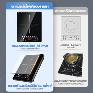 AOQU ประหยัดค่าไฟฟ้าได้20% เตาไฟฟ้า กำลังสูง ผัดด้วยไฟแรง ร้อนขึ้นเร็วใน 5 วิ กันขีด/กันน้ํา/ทนความร้อน เตาแม่เหล็กไฟฟ้า