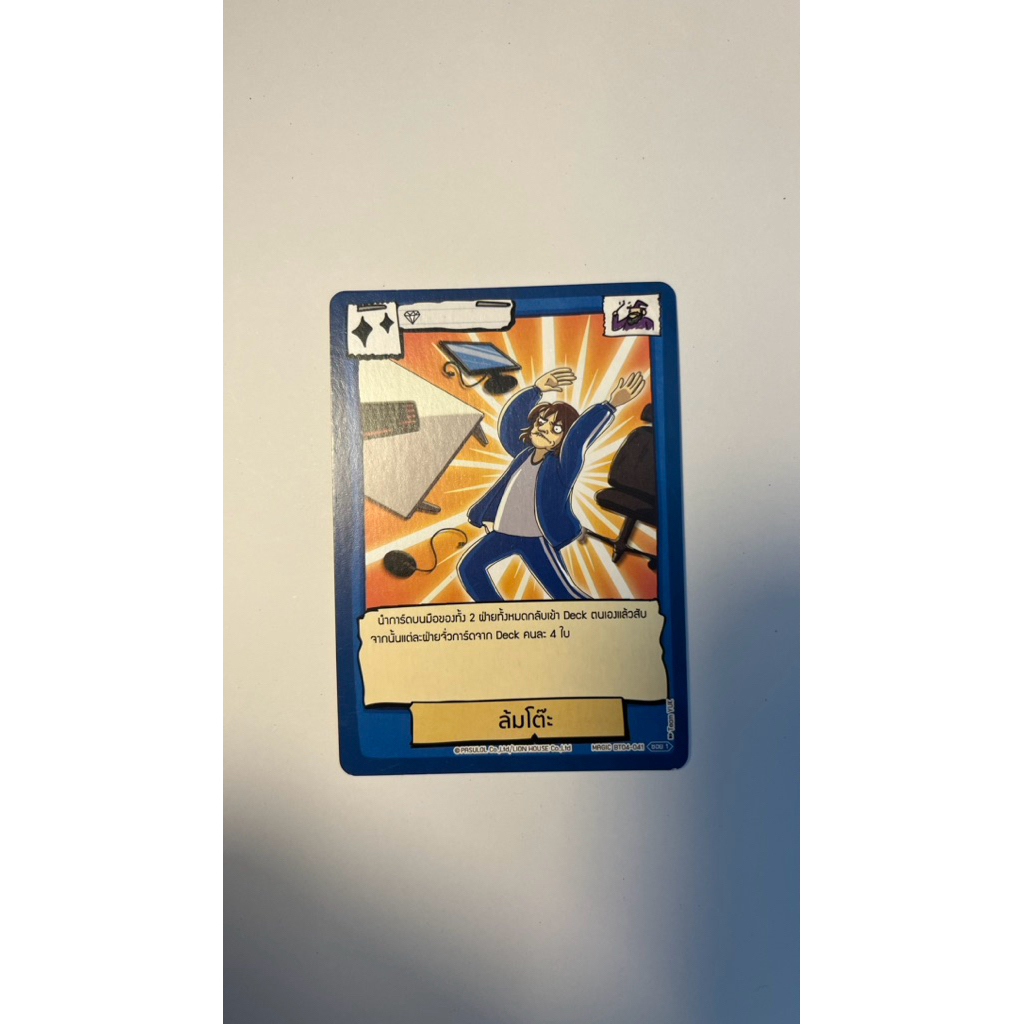 battle of talingchan การ์ดเสริม Bt04 - รูปที่ 3