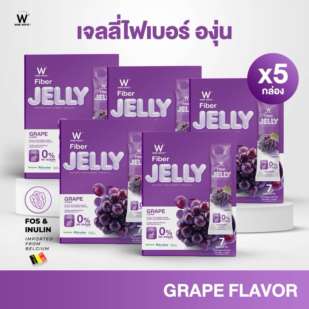 W jelly fiber ,applecider winkwhite ช่วยขับถ่าย