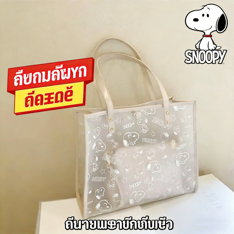 กระเป๋าโท้ทใส่ผู้หญิง ลายสนูปปี้ ใส่สบาย ใส่ของได้เยอะ สไตล์เกาหลี สําหรับไปเที่ยว/ไปเรียน