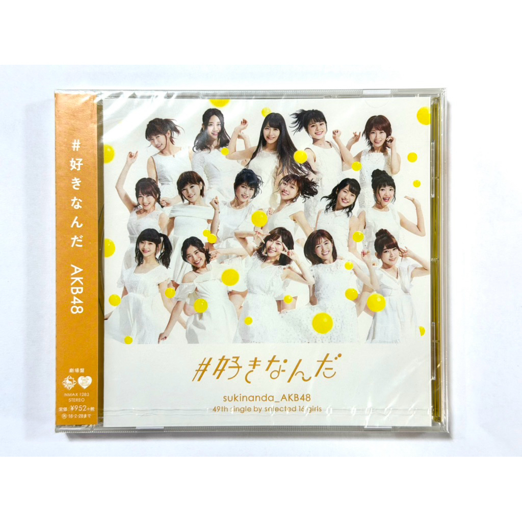 AKB48 Sukinanda Theater version ของใหม่ในซีล พร้อมโอบิ (NMAX-1283)