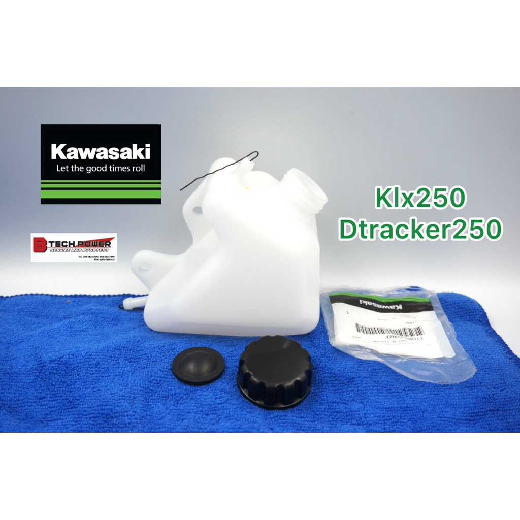 ถังน้ำสำรอง *พร้อมฝา* KLX250, D-Tracker250 รหัส 43078-0044 แท้ 100% เบิกศูนย์คาวาซากิ Kawasaki