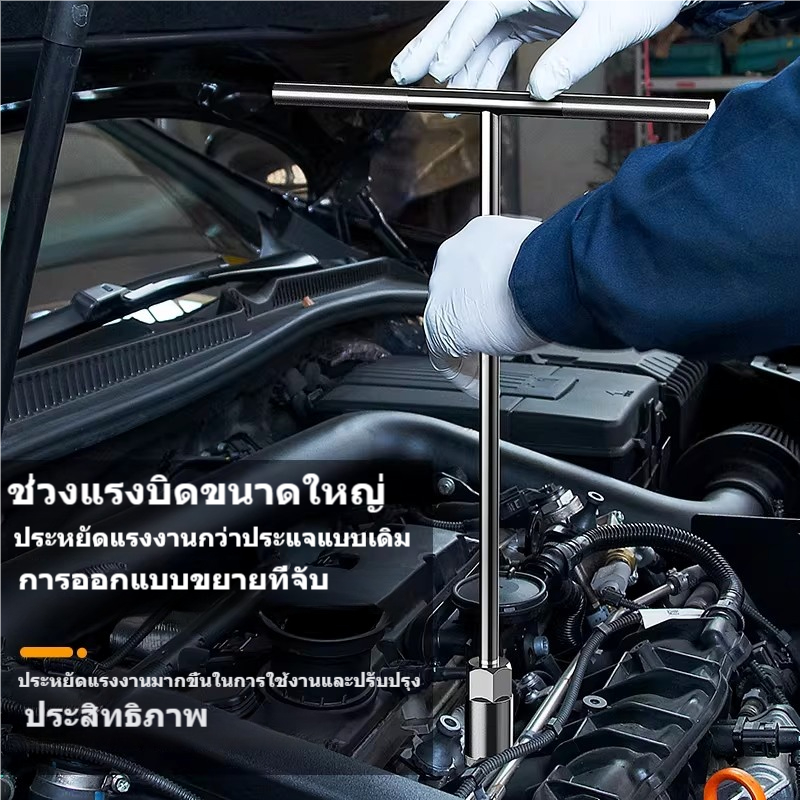 Mitsushi ประแจตัว t ประแจตัวที 8/9/10/11/12/13/14/15/16/17/18/19 ชุด T ประแจบล็อกตัวที T บล็อกตัวทีคอยาว