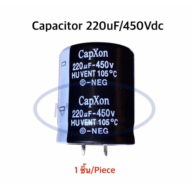 220uF 450V คาปาซิเตอร์ 220uF450V Capacitor 220uf/450V 105C ขนาด 30.0*35.0มม ขาเขี้ยว จำนวน 1 ชิ้น