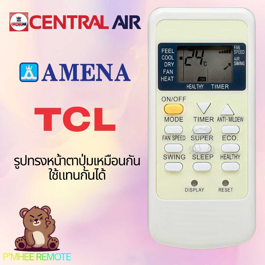 รีโมทแอร์ เซ็นทรัลแอร์ อามีน่า ทีซีแอล Central Air Amena TCL Remote Air รุ่น GYKQ-05 สินค้าพร้อมส่ง