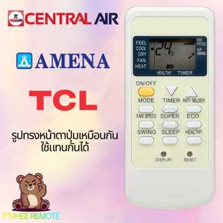 รีโมทแอร์ เซ็นทรัลแอร์ อามีน่า ทีซีแอล Central Air Amena TCL…