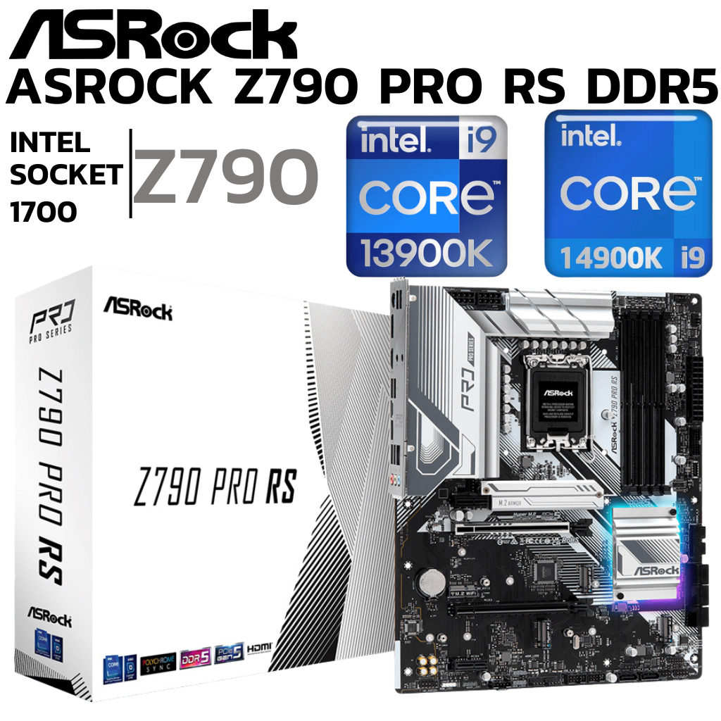 MAINBOARD (เมนบอร์ด) ASROCK Z790 PRO RS - INTEL SOCKET 1700 DDR5 ATX