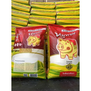 ข้าวเหนียวหมูทอง ข้าวเหนียวคัดพิเศษ ขาว นิ่ม ไม่แข็ง 15 กก. 45 กก.