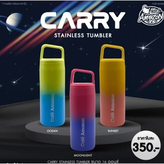 ขวดสแตนเลส คาเฟ่อเมซอน Carry Stainless Tumbler 16 ออนซ์ 2026