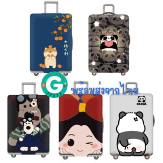 พร้อมส่งจากไทย ผ้าคลุมกระเป๋าเดินทาง แบบยืด มีเจาะด้านข้าง ซ…