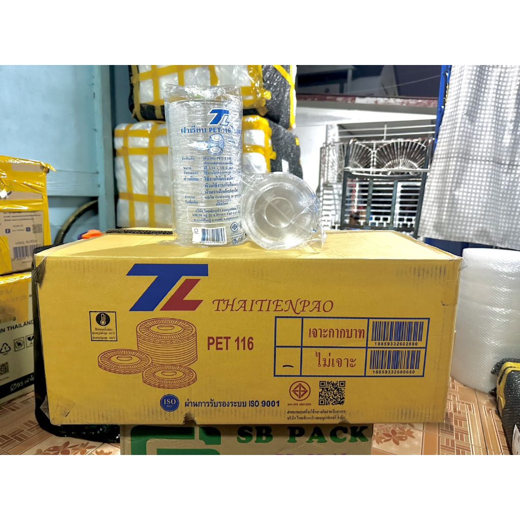 ฝาเรียบPET116(ไม่เจาะรู)ยี่ห้อTL **ยกลัง**