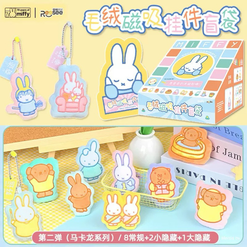 💕พร้อมส่ง 🇹🇭 สุ่มมิฟฟี่ พวงกุญแจ Miffy แท้ สีพาสเทล พวงกุญแจแม่เหล็ก Miffy 🐰