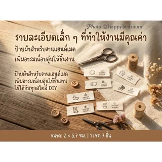 ป้ายผ้า Handmade และป้ายตกแต่ง งาน DIY พร้อมส่ง ส่งไว