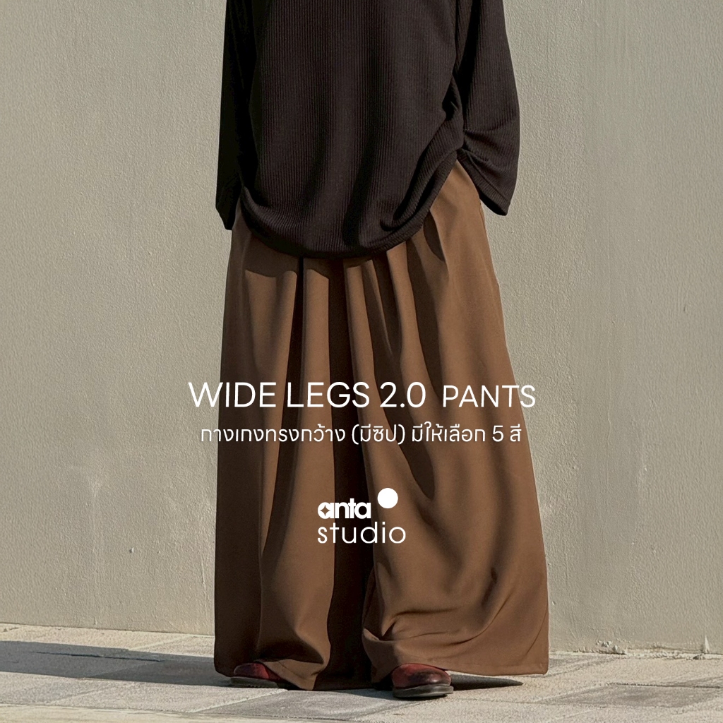 anta studio - WIDE LEG PANT 2.0 รุ่นมีซิป เหมาะกับทั้งผู้ชายและผู้หญิง