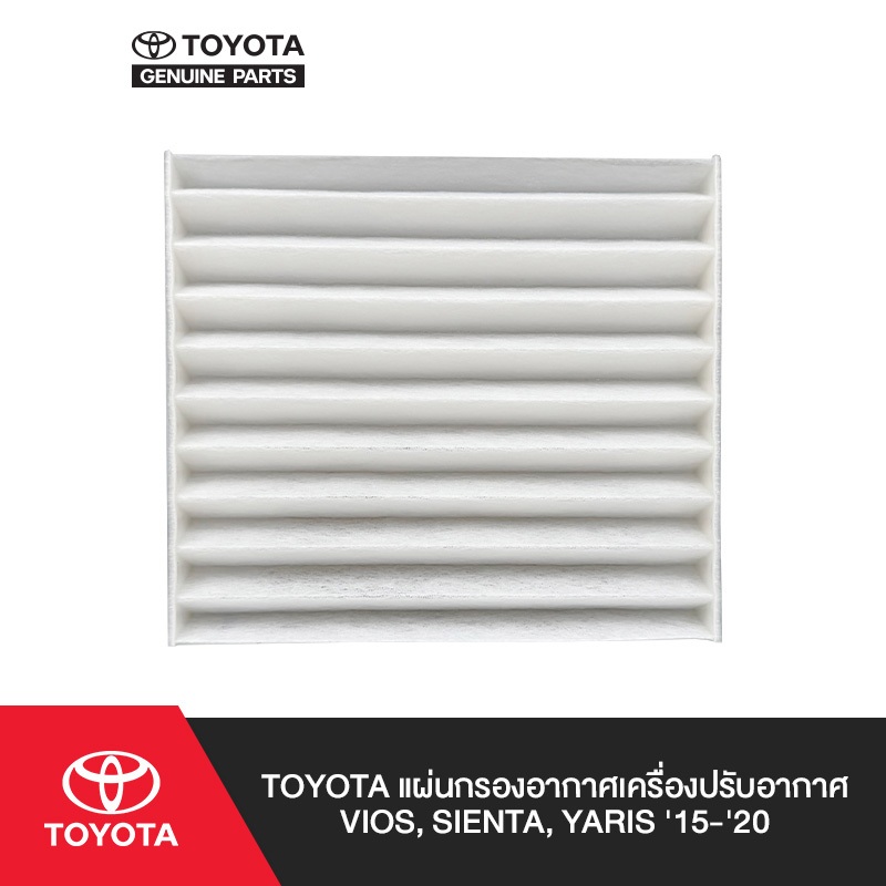 TOYOTA แผ่นกรองอากาศเครืองปรับอากาศ Sienta (ปี 2015-2020)