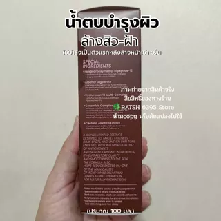 ของแท้🍀 NAWANNA lovely essence น้ำตบคุณโจ้