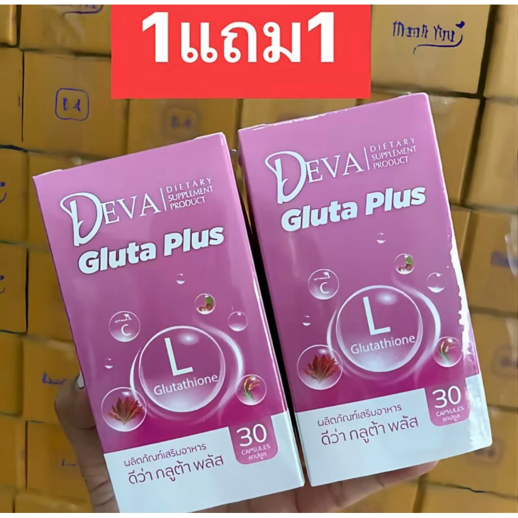 Deva Gluta Plus ดีว่า กลูต้า พลัส (1แถม1)