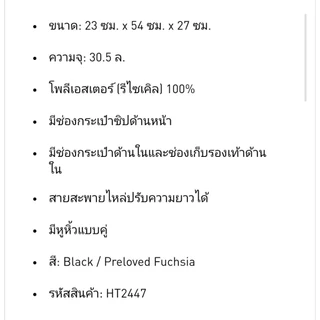 โปรดอ่านก่อนถามพร้อมส่งของแท้ของใหม่ป้ายไทยadidas Training & Gym & Training Sport Bag Women Black HT2447