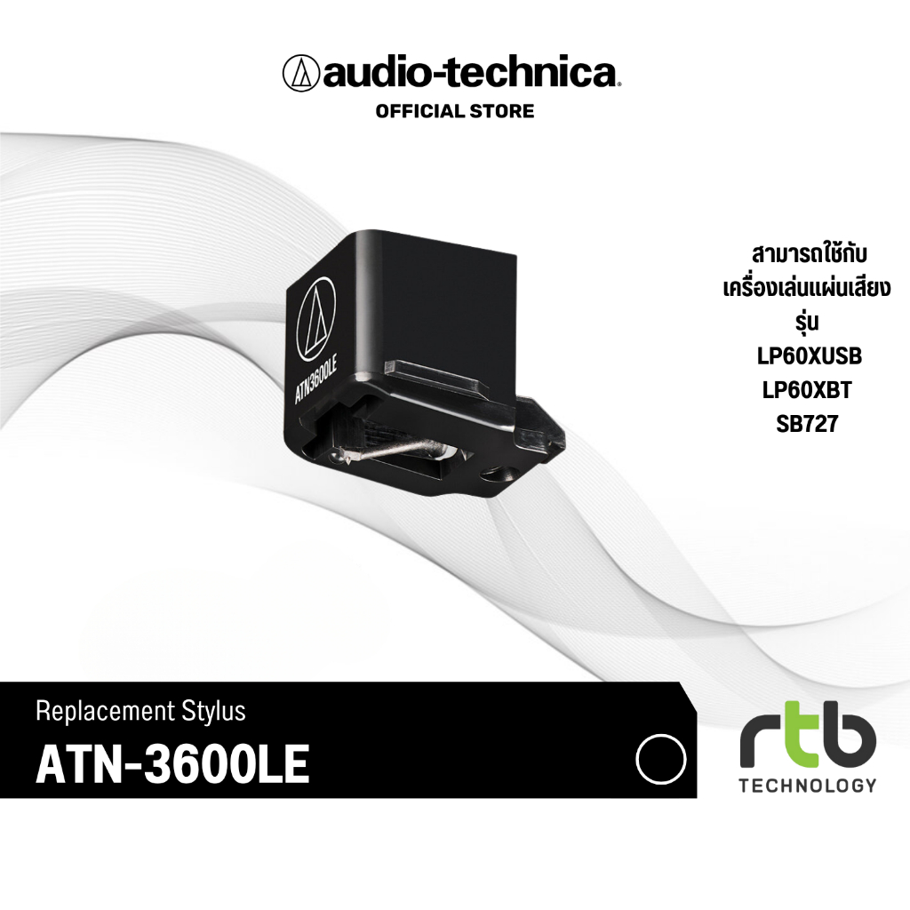 Audio-Technica ATN3600LE หัวเข็มสำหรับเครื่องเล่นแผ่นเสียง