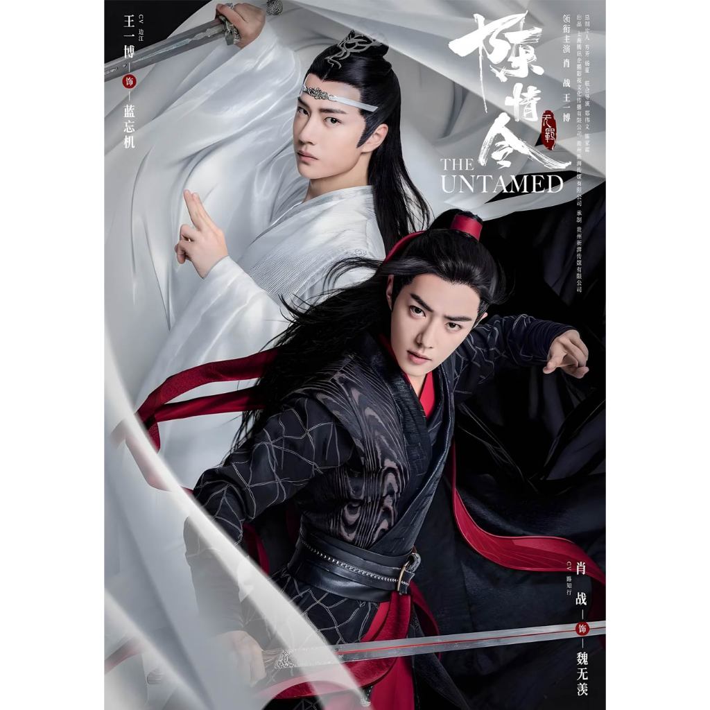 โปสเตอร์ หนังจีน ปรมาจารย์ลัทธิมาร The Untamed 陈情令 2019 POSTER 11.5"x16.5" นิ้ว A3 เซียวจ้าน หวังอี้ป๋อ TV Series