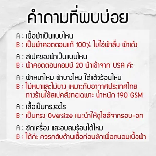 [𝐅𝐄𝐀𝐑𝐋𝐄𝐙 ร้านจริง] - Nissan GTR R35 Nismo เสื้อรถ เสื้อยืดคอกลม ผ้าCotton 100%