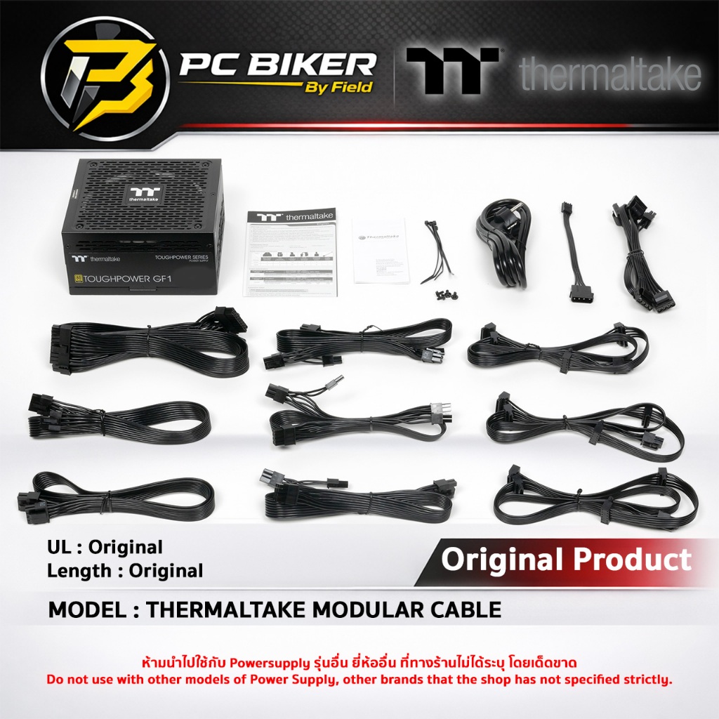 [สายไฟ  Powersupply] Thermaltake Modular Cable [ Original/Compatible Product ]