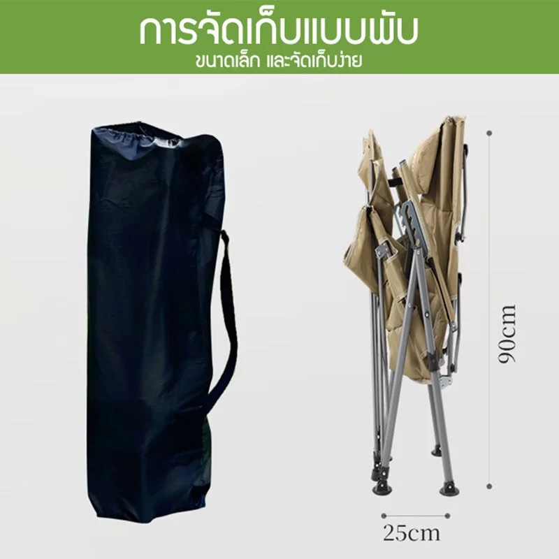 เก้าอี้แคมป์ปิ้งพับได้ ปรับเอน 6 ระดับ thumbnail 9