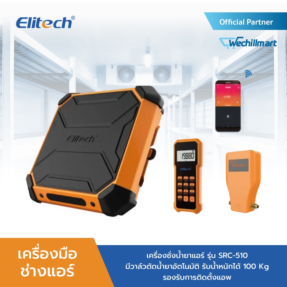 Elitech เครื่องชั่งน้ำยาแอร์ รุ่น SRC-510