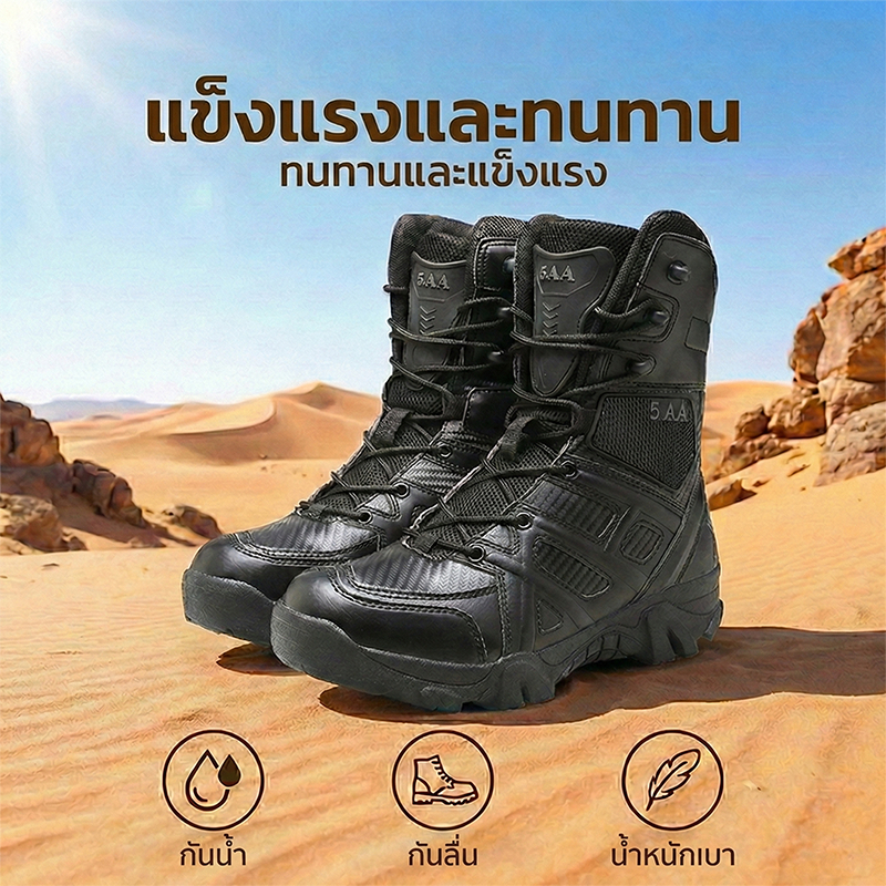 รองเท้าบูทต่อสู้ซิปด้านข้าง สีทึบ ปี 2025 ยุทธวิธีทหาร ทนทานสุดยอด ยางมีแรงยึดดันสูง