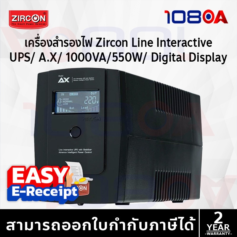 ZIRCON AX 1000VA/550W Line Interactive UPS Stabilizer เครื่องสำรองไฟ ประกัน 2 ปี