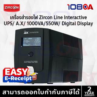 ZIRCON AX 1000VA/550W เครื่องสำรองไฟ UPS Line Interactive LC…