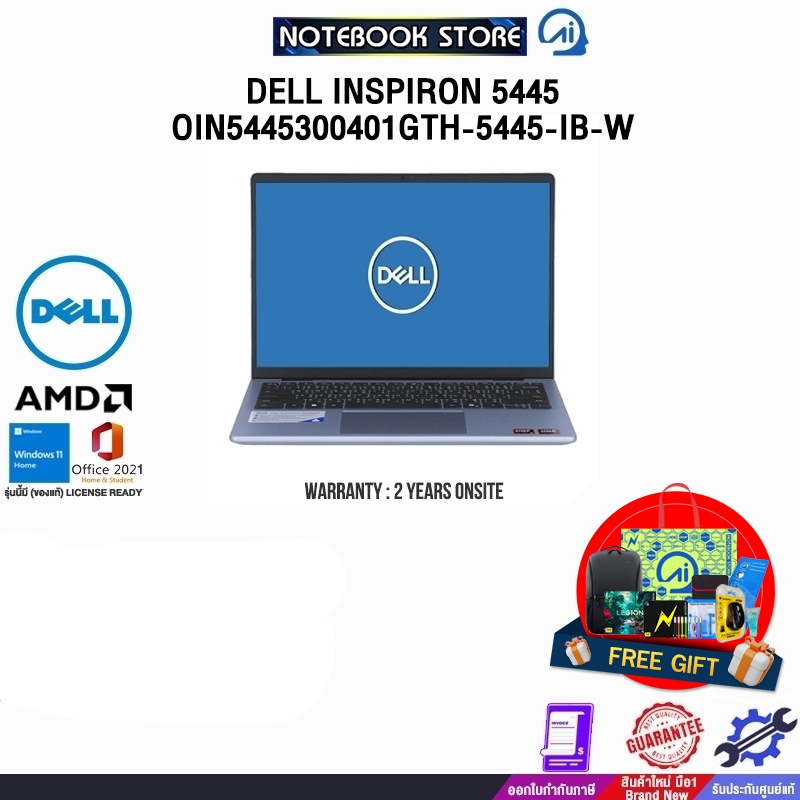 DELL INSPIRON 5445 OIN5445300401GTH-5445-IB-W /R5 8540U/ประกัน 2 Years Onsite