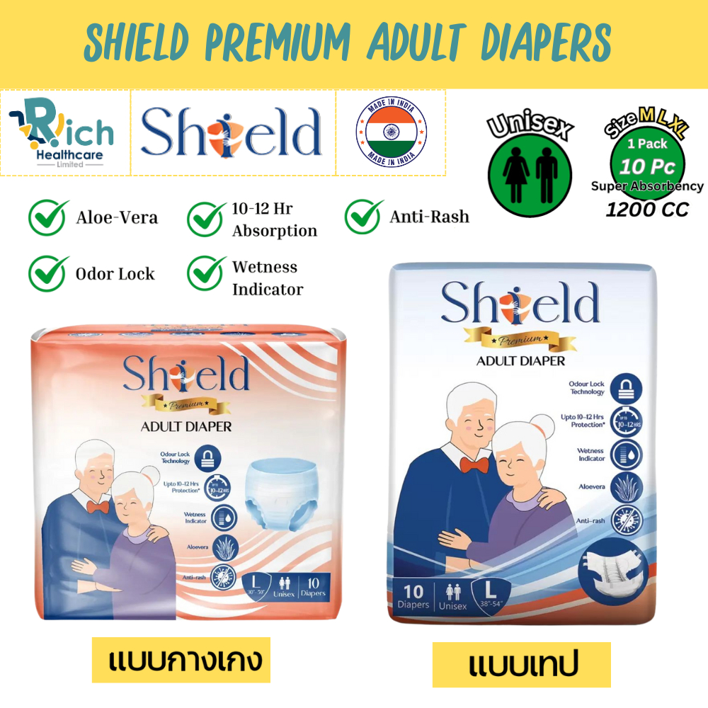 Shield Premium Adult Diapers ผ้าอ้อมผู้ใหญ่ แบบเทป Tape/ Pant Type, Absorbency 1100-1300cc (10pcs/pack) ใส่สะดวกแห้งสบาย