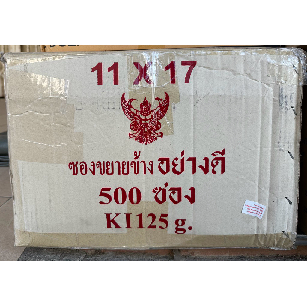 ซองสีน้ำตาล มีครุฑ ขยายข้าง ขนาด 11×17 นิ้ว KI (50 ใบ) ราคา ถูกที่สุด ดีลบีเคเค แกลเลอรีภาพที่ 2